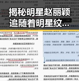 揭秘明星赵丽颖追随着明星纹身哥的奋斗历程与现实照进梦想的故事