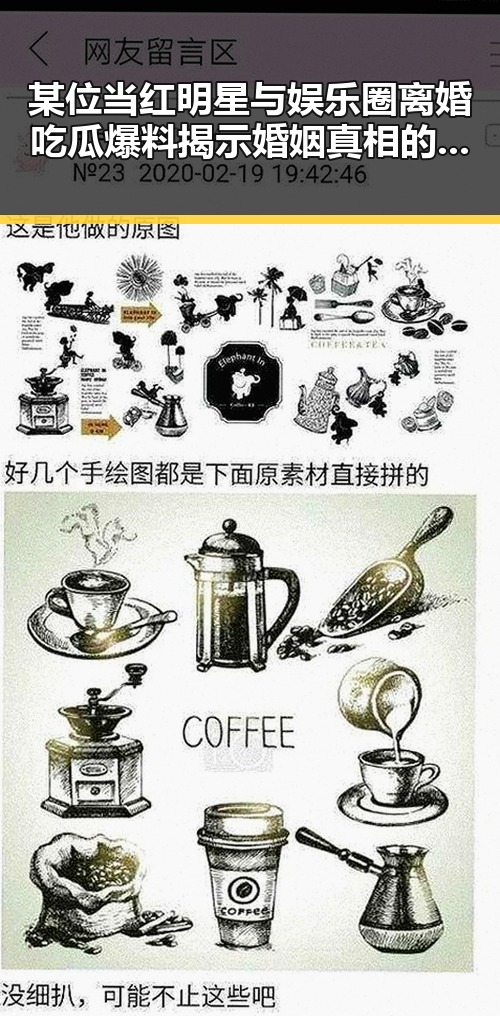 某位当红明星与娱乐圈离婚吃瓜爆料揭示婚姻真相的反差