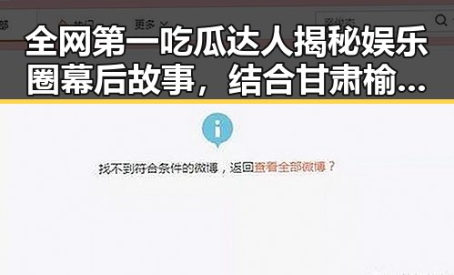 全网第一吃瓜达人揭秘娱乐圈幕后故事,结合甘肃榆中山洪灾害调查评估报告引发的巨大反差