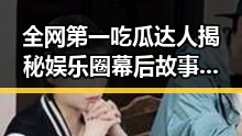 全网第一吃瓜达人揭秘娱乐圈幕后故事,结合甘肃榆中山洪灾害调查评估报告引发的巨大反差