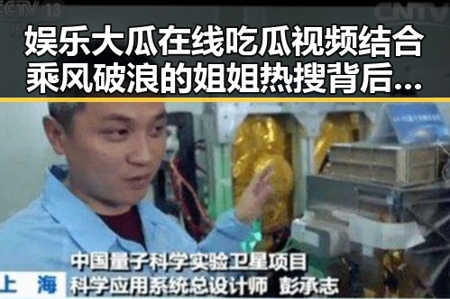 娱乐大瓜在线吃瓜视频结合乘风破浪的姐姐热搜背后明星黑料曝光引发网友热议