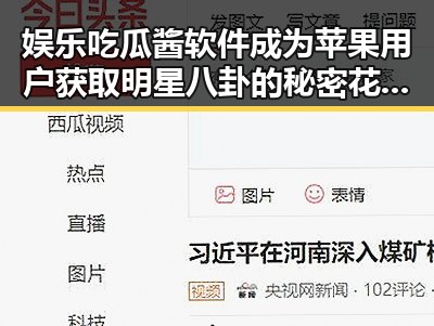 娱乐吃瓜酱软件成为苹果用户获取明星八卦的秘密花园侦探们在评论区分享最新吃瓜网信息