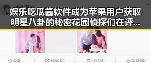 娱乐吃瓜酱软件成为苹果用户获取明星八卦的秘密花园侦探们在评论区分享最新吃瓜网信息