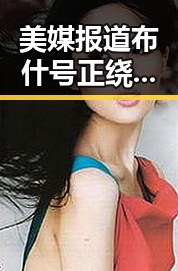 美媒报道布什号正绕道非洲前往中东 井柏然字体正式上线引发关注