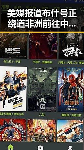 美媒报道布什号正绕道非洲前往中东 井柏然字体正式上线引发关注