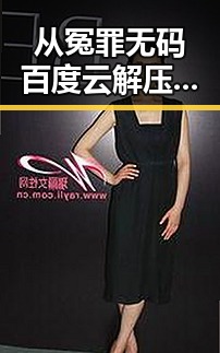 从冤罪无码百度云解压到片场斗嘴大赛热巴热议反转