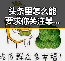 头条里怎么能要求你关注某个账号一键解锁中奖秘籍,韩国浪漫教父郭在容拆婚总指挥张雨绮公主抱引热议