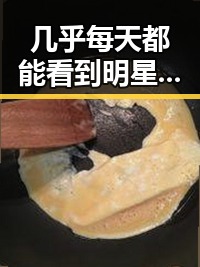 几乎每天都能看到明星的谣言被吃瓜平台带你领略明星的真实生活与恋情曝光