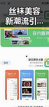 丝袜美容新潮流引热议外交部提醒中国公民谨慎前往刚果