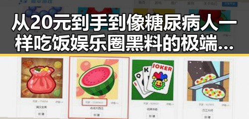 从20元到手到像糖尿病人一样吃饭娱乐圈黑料的极端控糖控主食背后