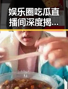 娱乐圈吃瓜直播间深度揭秘抖音明星账号背后隐藏的真相